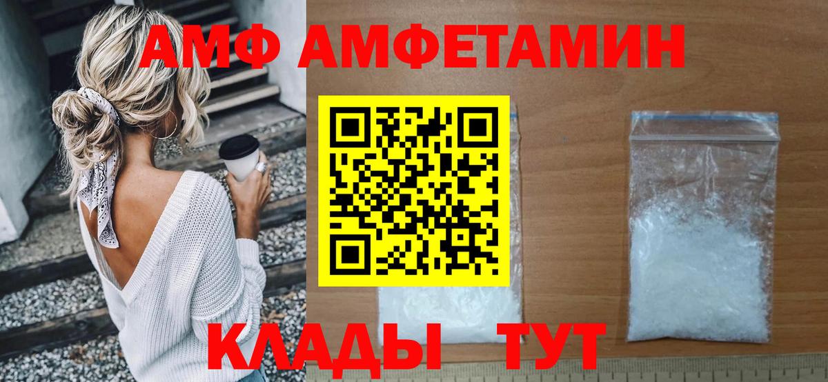 АМФ  АМФ Premium  Вход с VPN  Красноармейск 