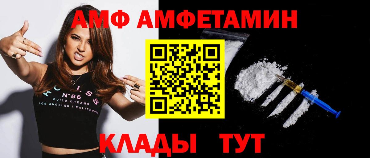 Амфетамин VHQ Красноармейск