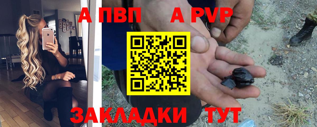 А ПВП Соль Красноармейск