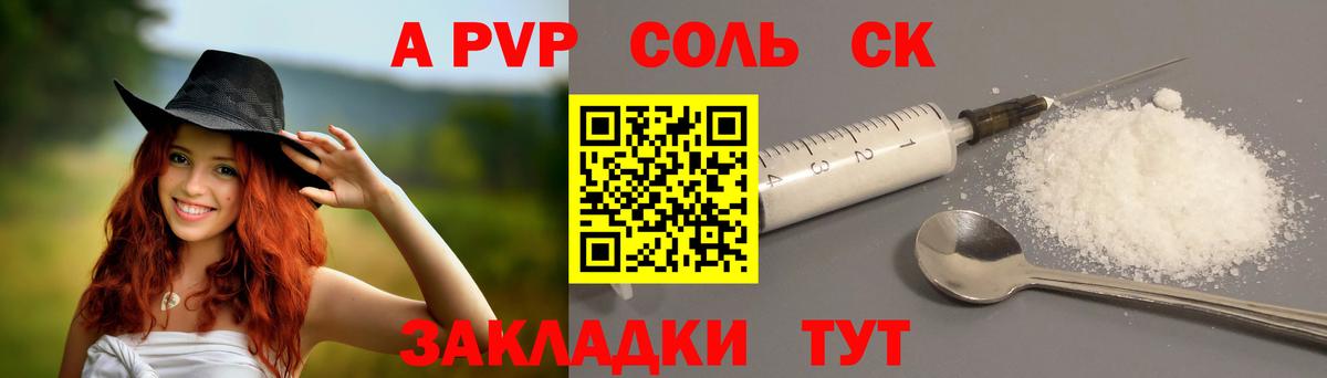 наркотики  А ПВП крисы CK  Вход с VPN  Красноармейск 