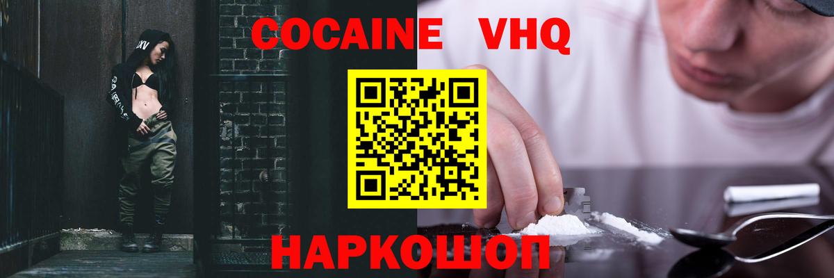 COCAIN Fish Scale Красноармейск