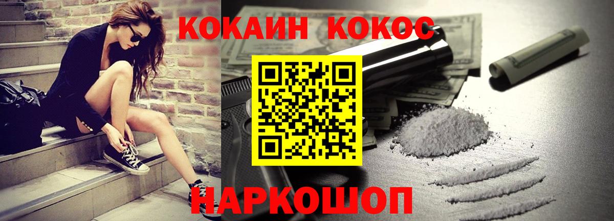 Кокаин 97%  Вход с VPN  Красноармейск  КОКАИН 99% 