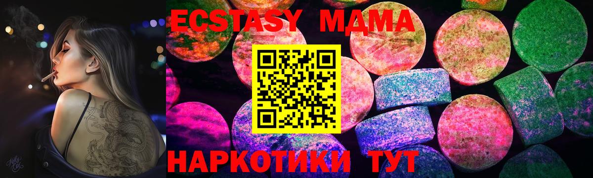 Красноармейск  Ecstasy 99%  Ecstasy  Вход с VPN  Экстази круглые 