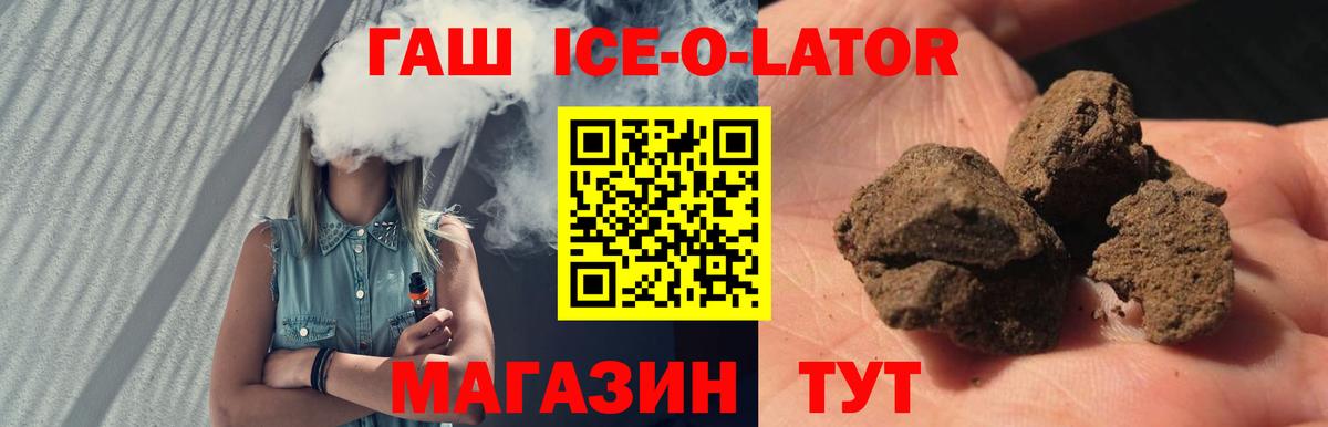 ГАШИШ  закладка  Гашиш Cannabis  Вход с VPN  Красноармейск  Гашиш Изолятор 