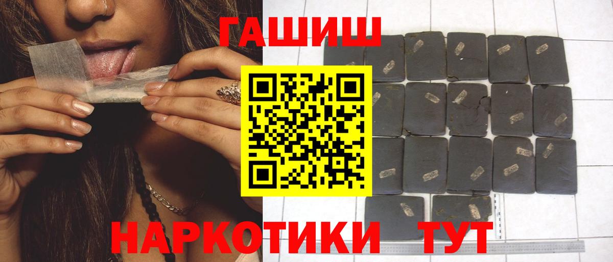 ГАШ ice o lator Красноармейск