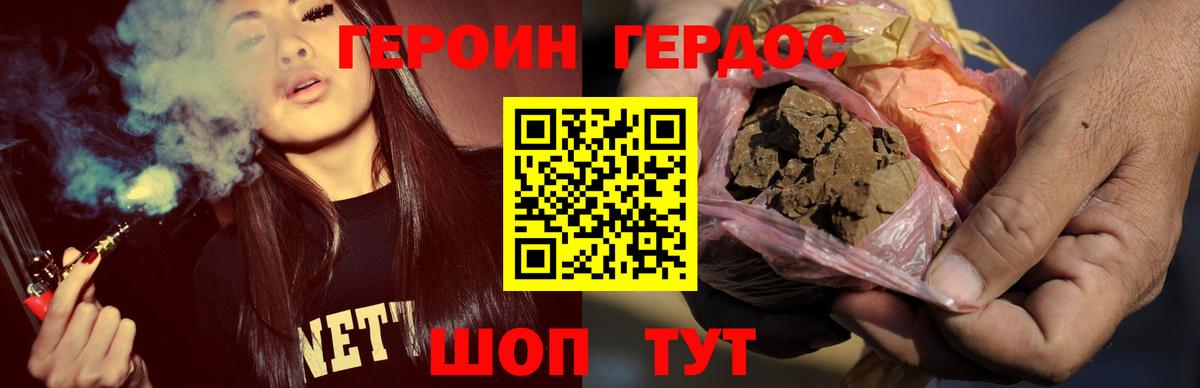 Красноармейск  Героин белый  Героин  Вход с VPN 