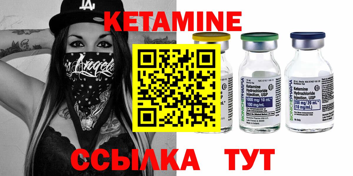 Красноармейск  Кетамин VHQ  КЕТАМИН VHQ  Вход с VPN 