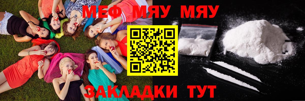 Красноармейск  Мефедрон  Вход с VPN  МЯУ-МЯУ  МЕФ VHQ  МЯУ-МЯУ кристаллы 