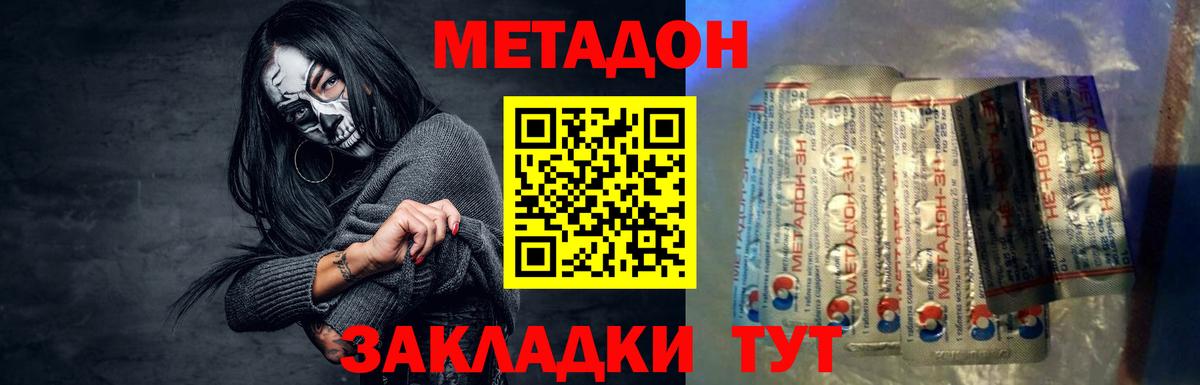 Гашиш  МАРИХУАНА  Вход с VPN  Красноармейск  NBOMe  МЕТАДОН  Кокаин  Гашиш  Alpha PVP СК кристаллы  Мефедрон  