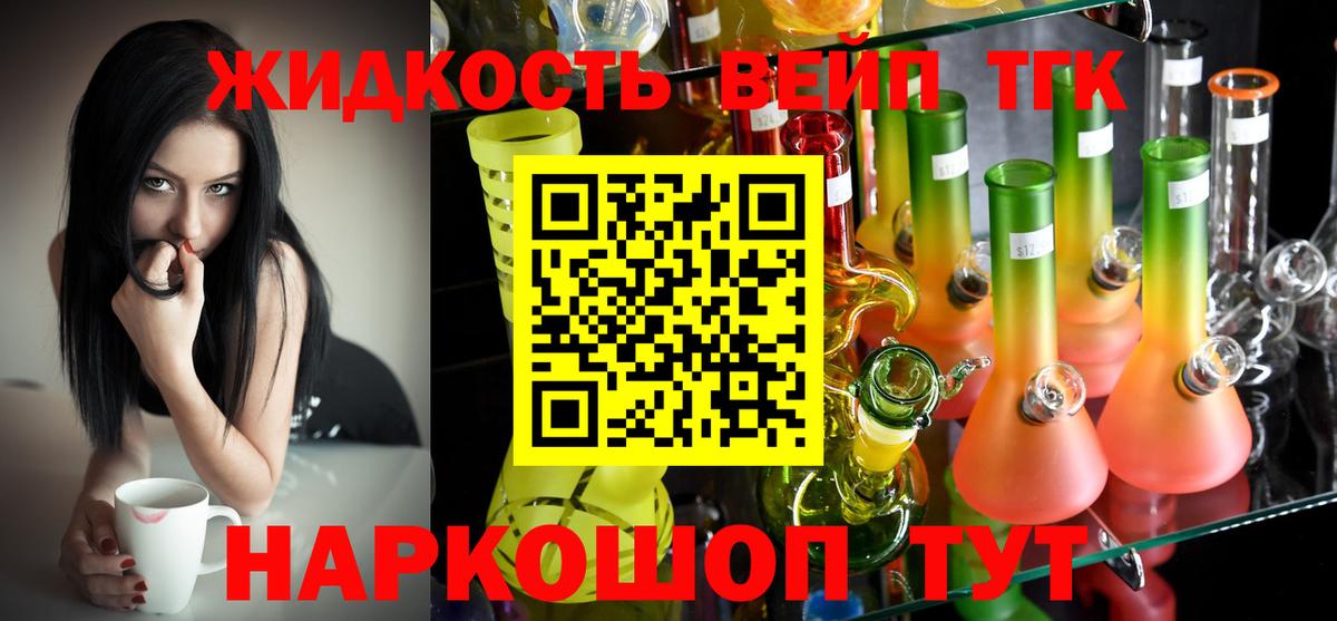 Дистиллят ТГК THC oil Красноармейск