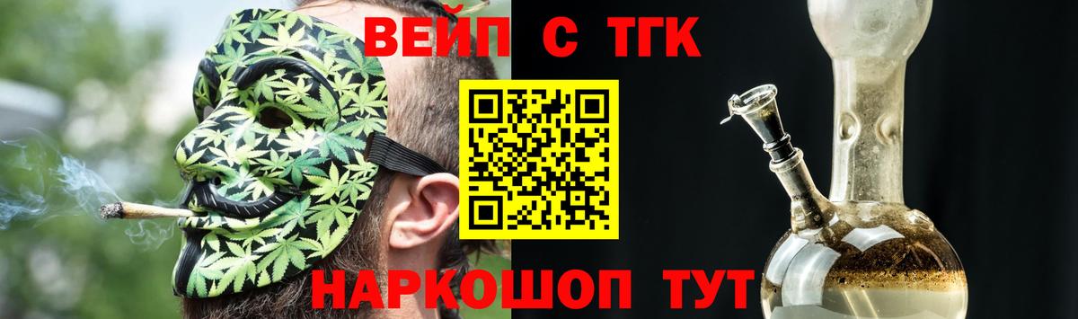 ТГК концентрат  ТГК концентрат  Красноармейск  Вход с VPN 