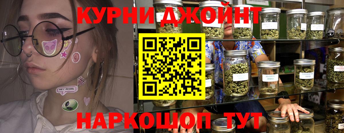 Канабис SATIVA & INDICA Красноармейск