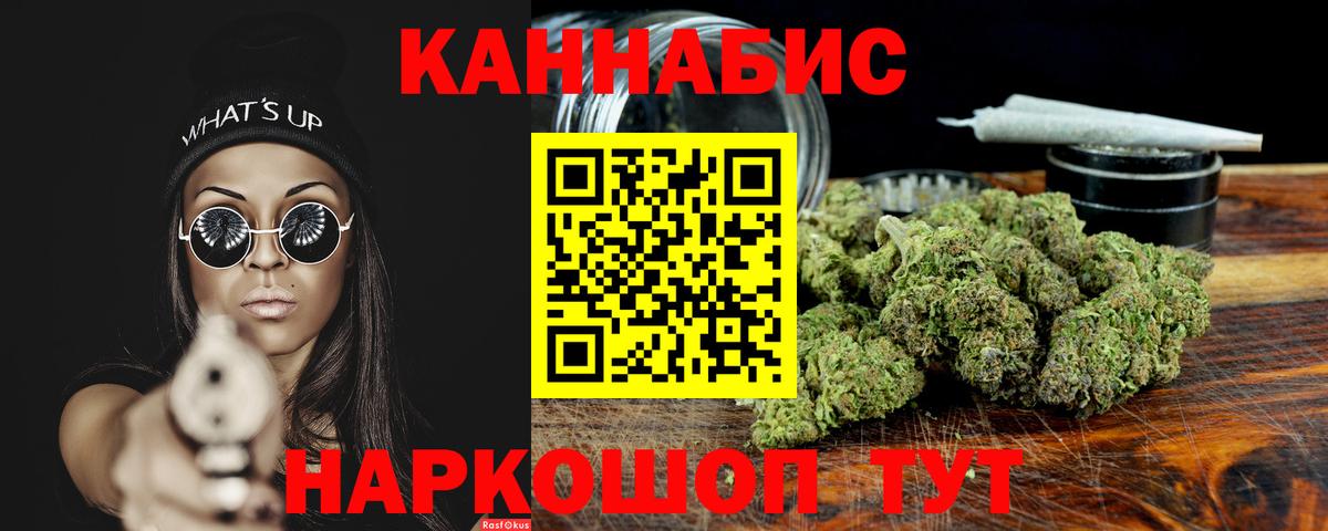 Бошки Шишки LSD WEED  Конопля план  Красноармейск  Канабис гибрид  Вход с VPN  Бошки марихуана конопля 